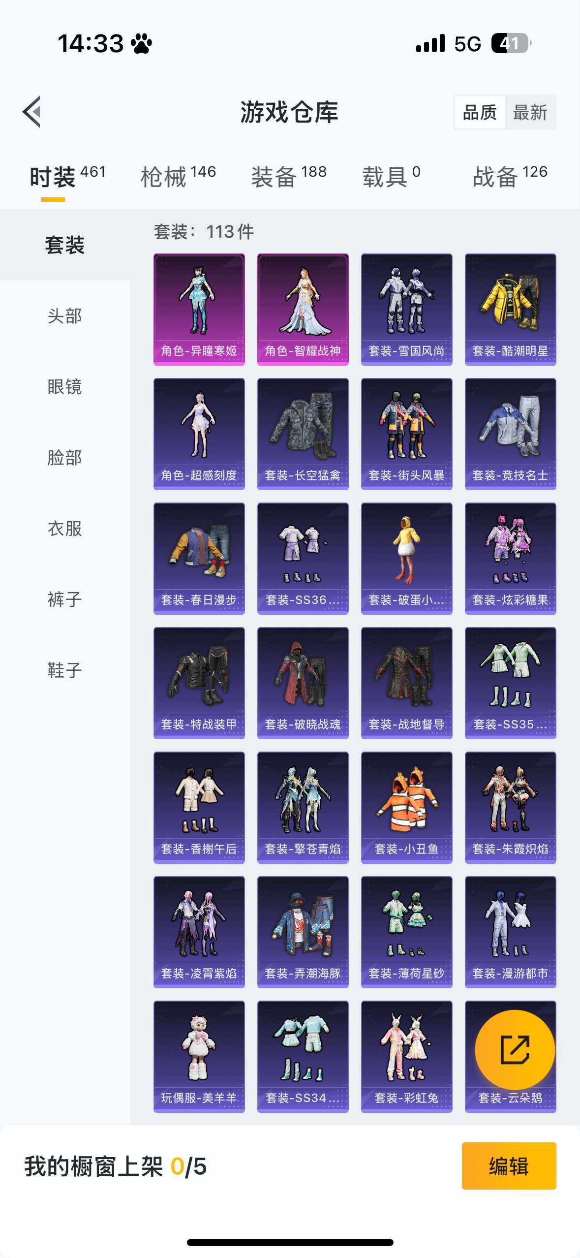 HPCMW3445167和平精英账号详情图10