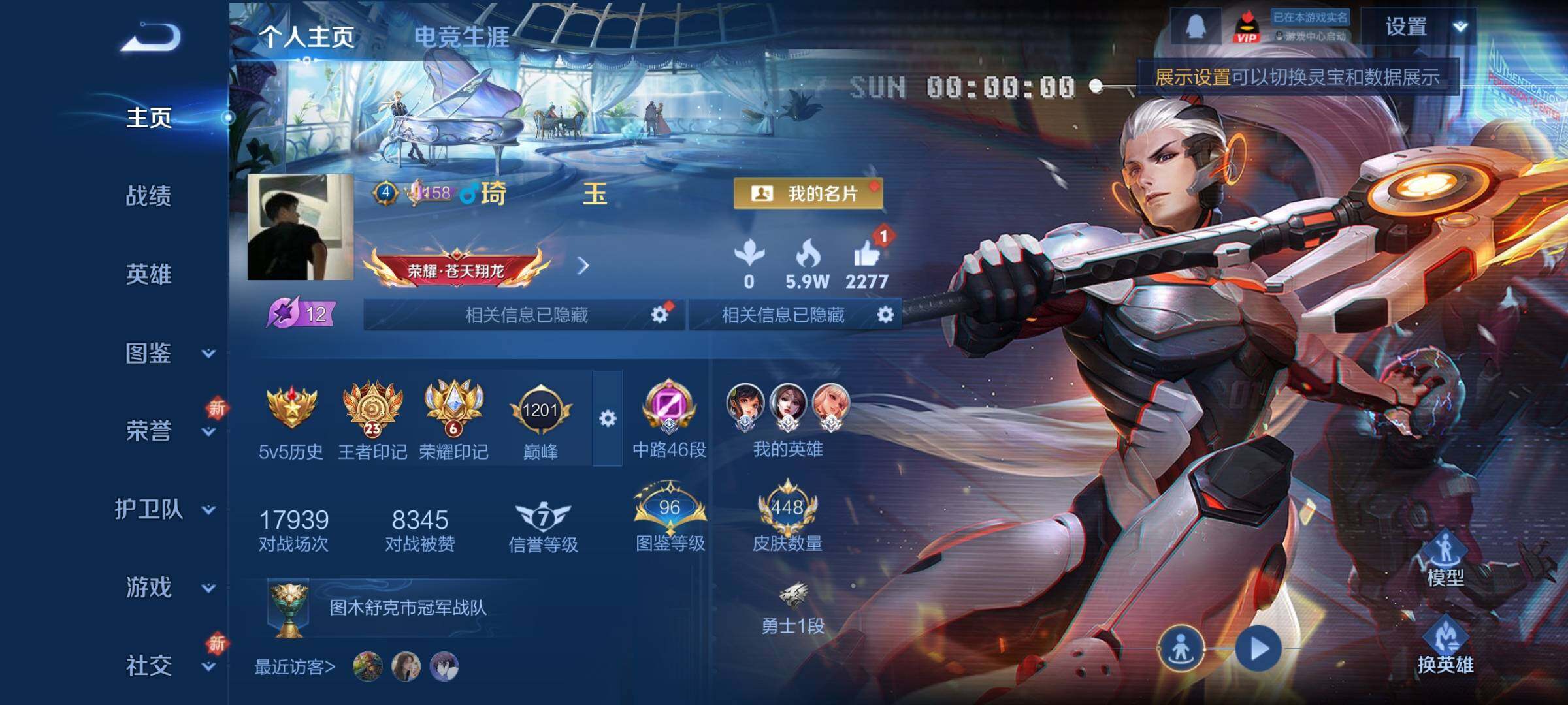 WZCMY3463329王者荣耀账号详情图2