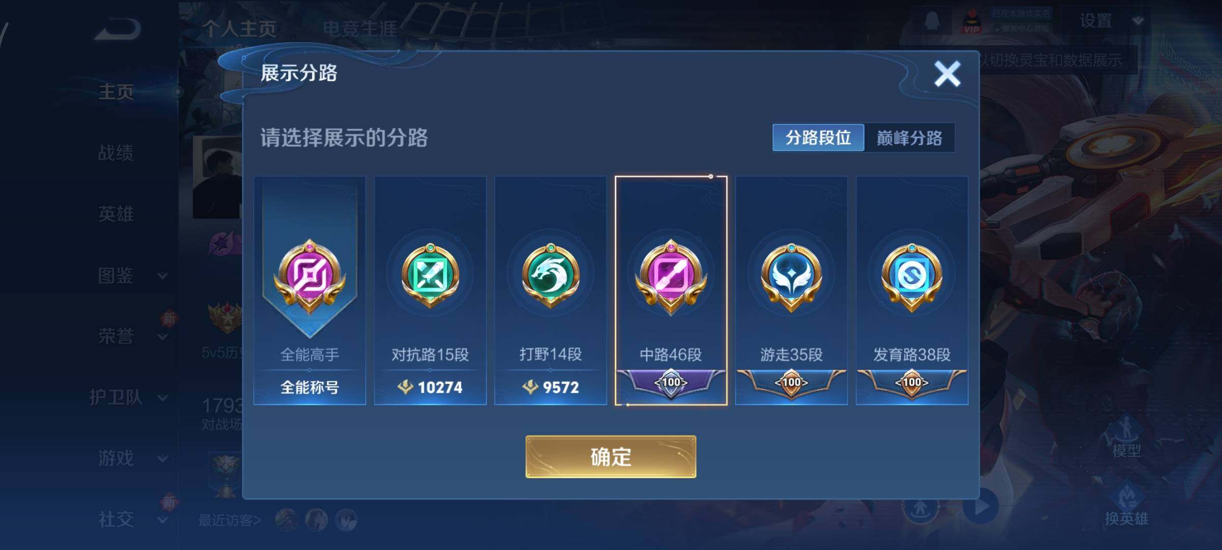 WZCMY3463329王者荣耀账号详情图3