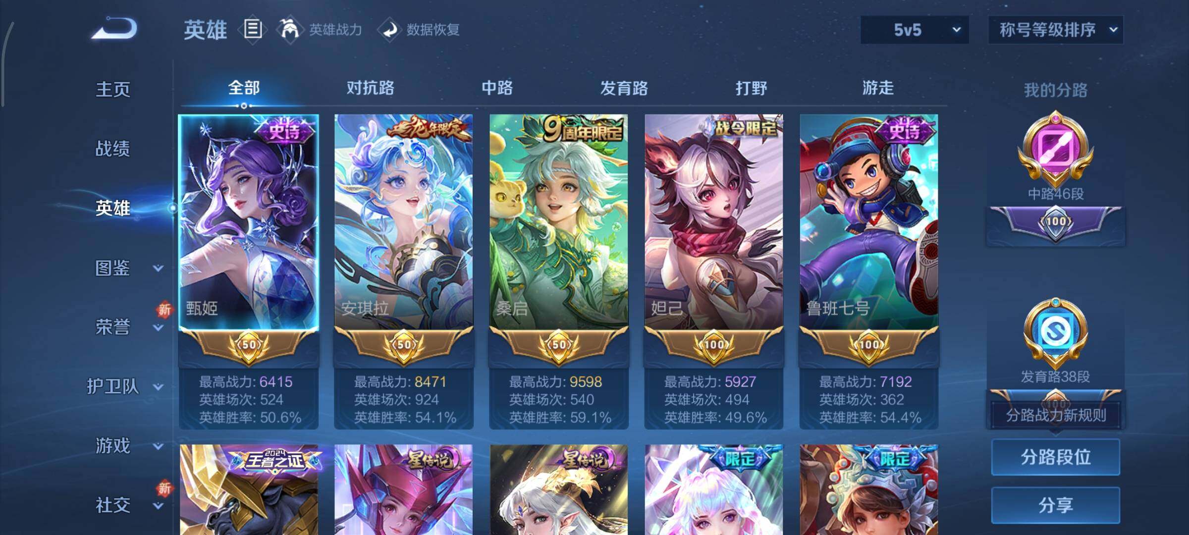 WZCMY3463329王者荣耀账号详情图4