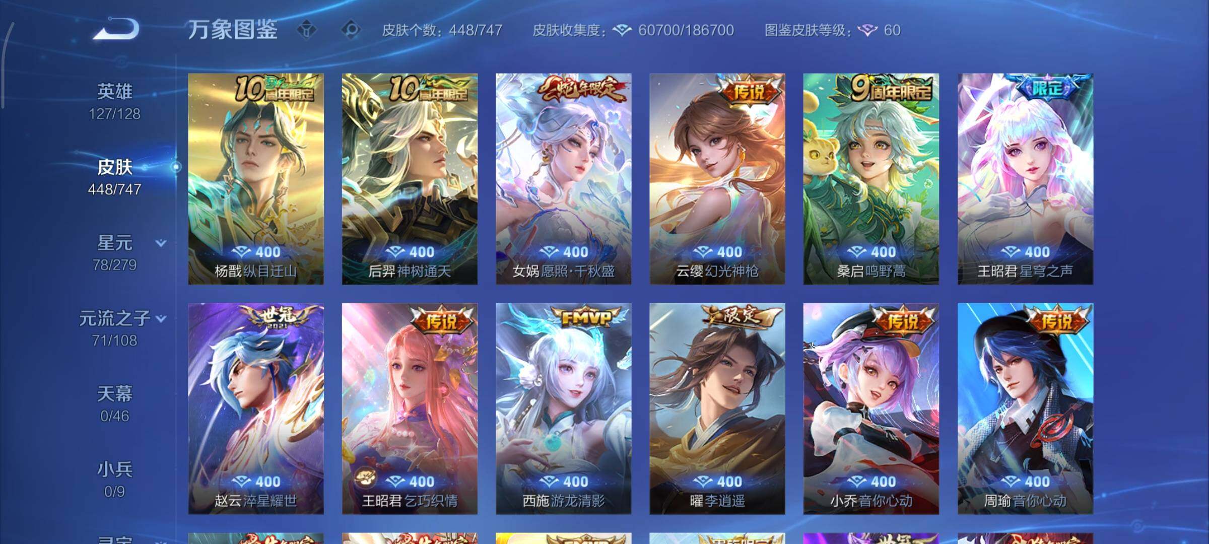 WZCMY3463329王者荣耀账号详情图8