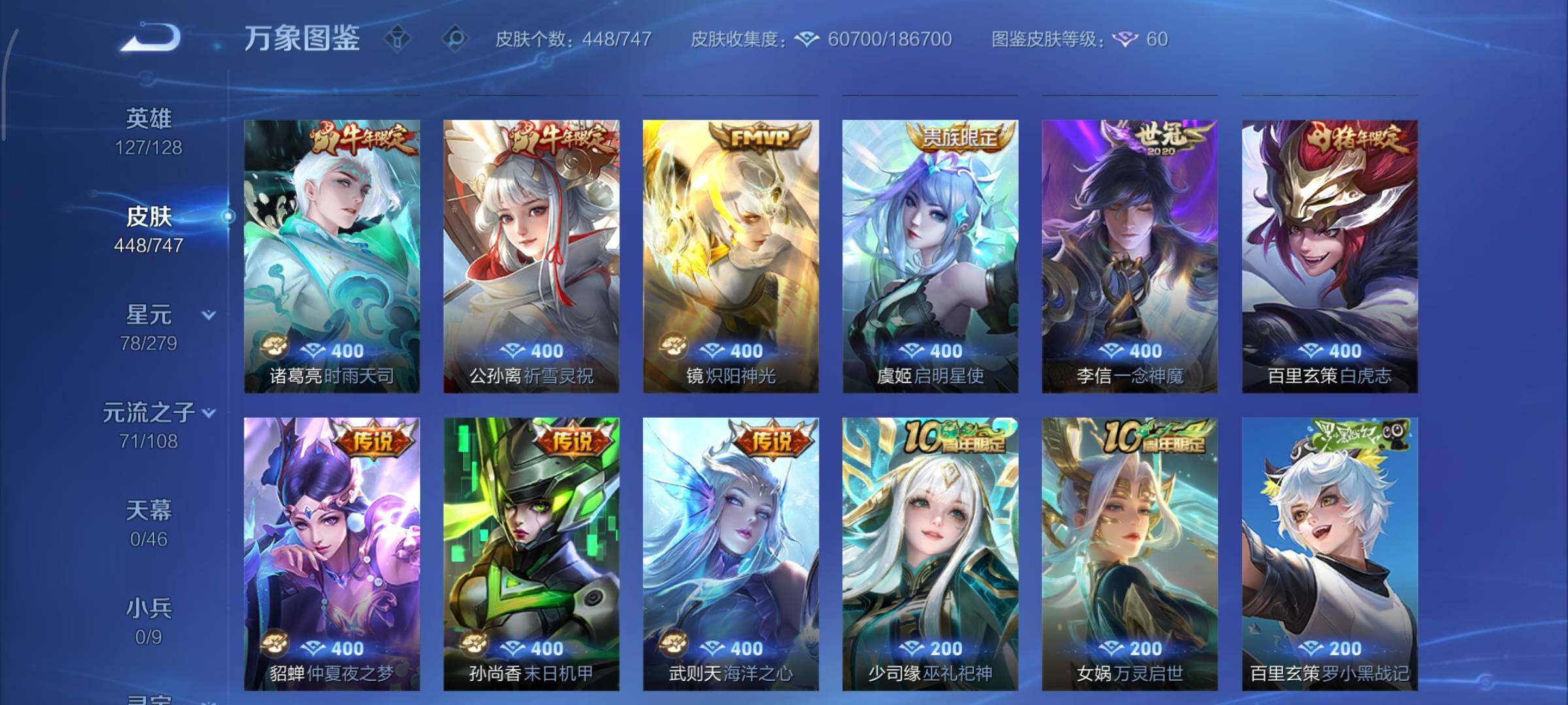 WZCMY3463329王者荣耀账号详情图9