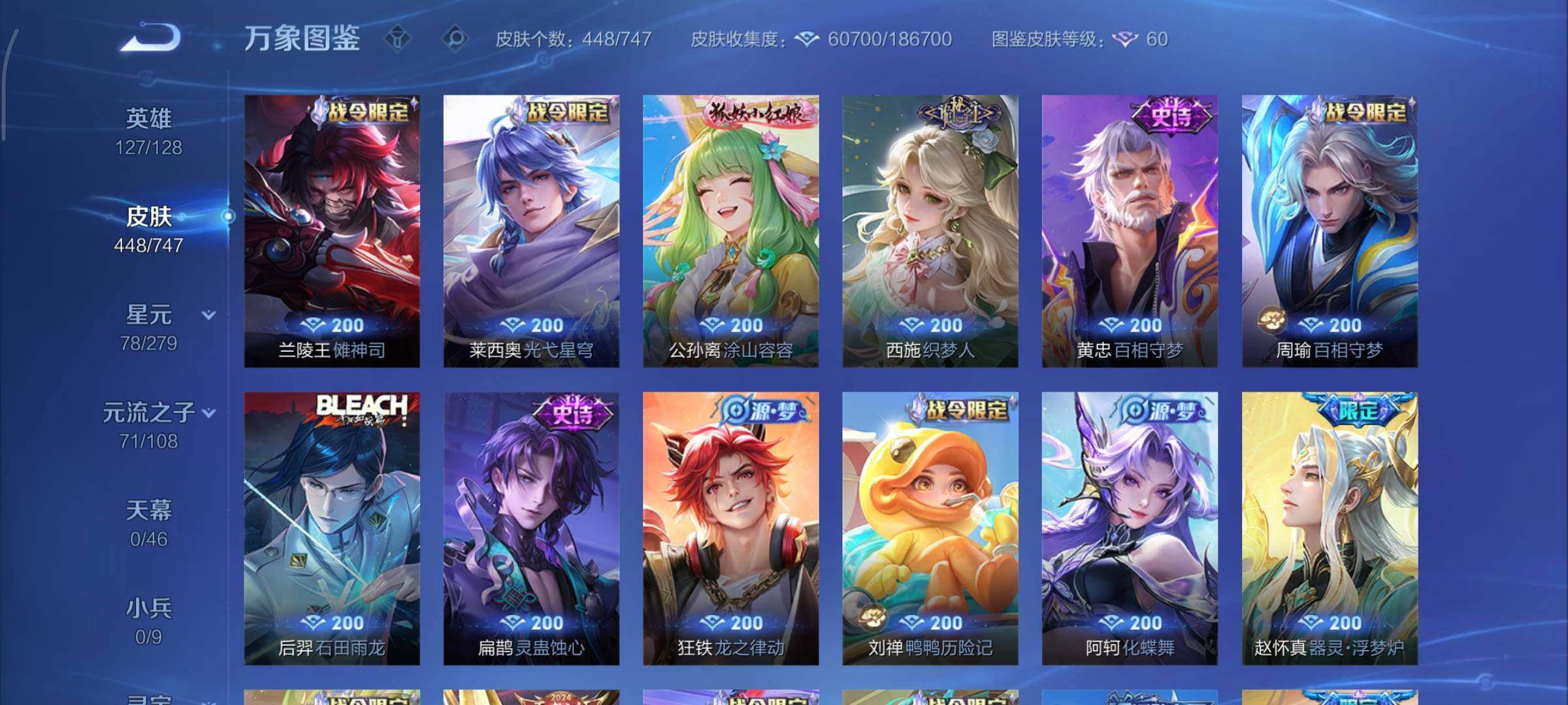 WZCMY3463329王者荣耀账号详情图10