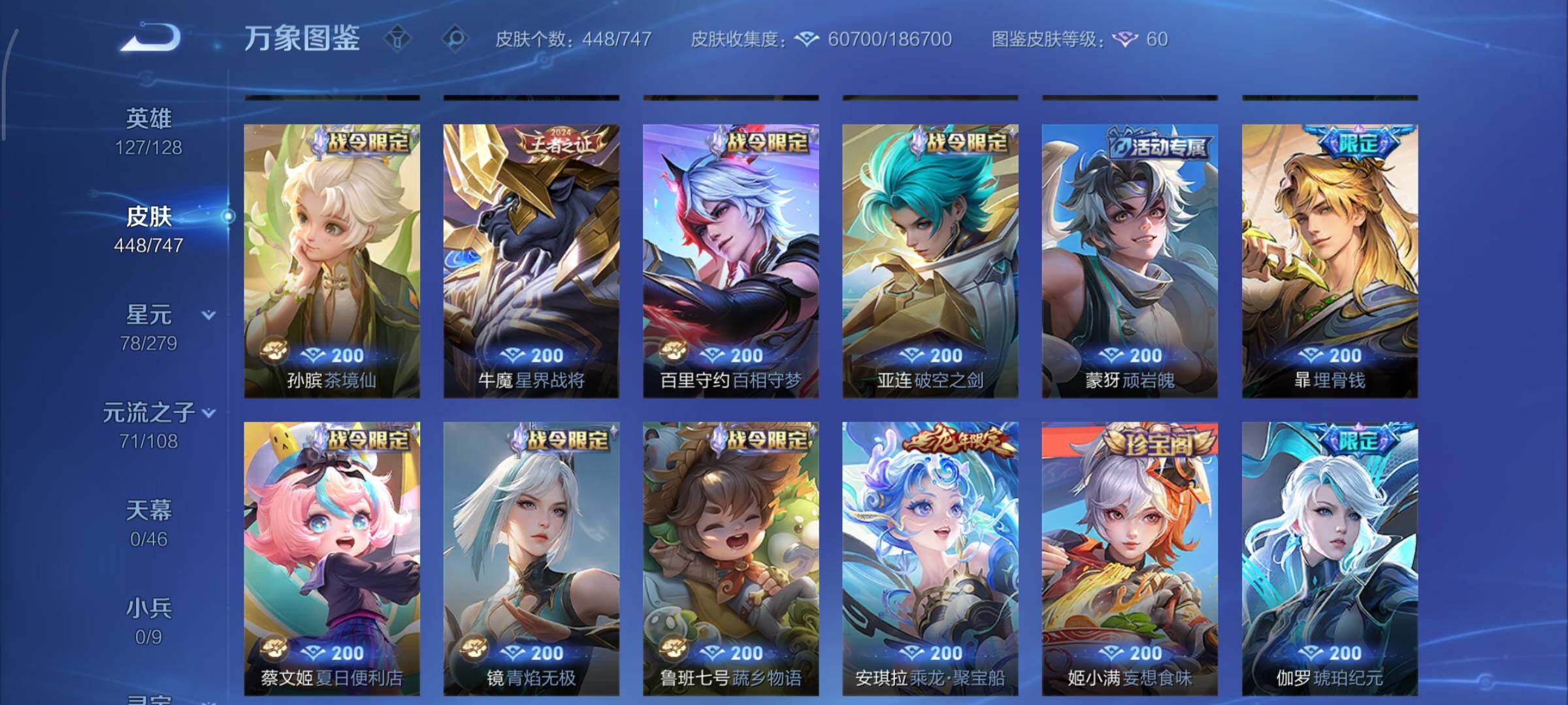 WZCMY3463329王者荣耀账号详情图11