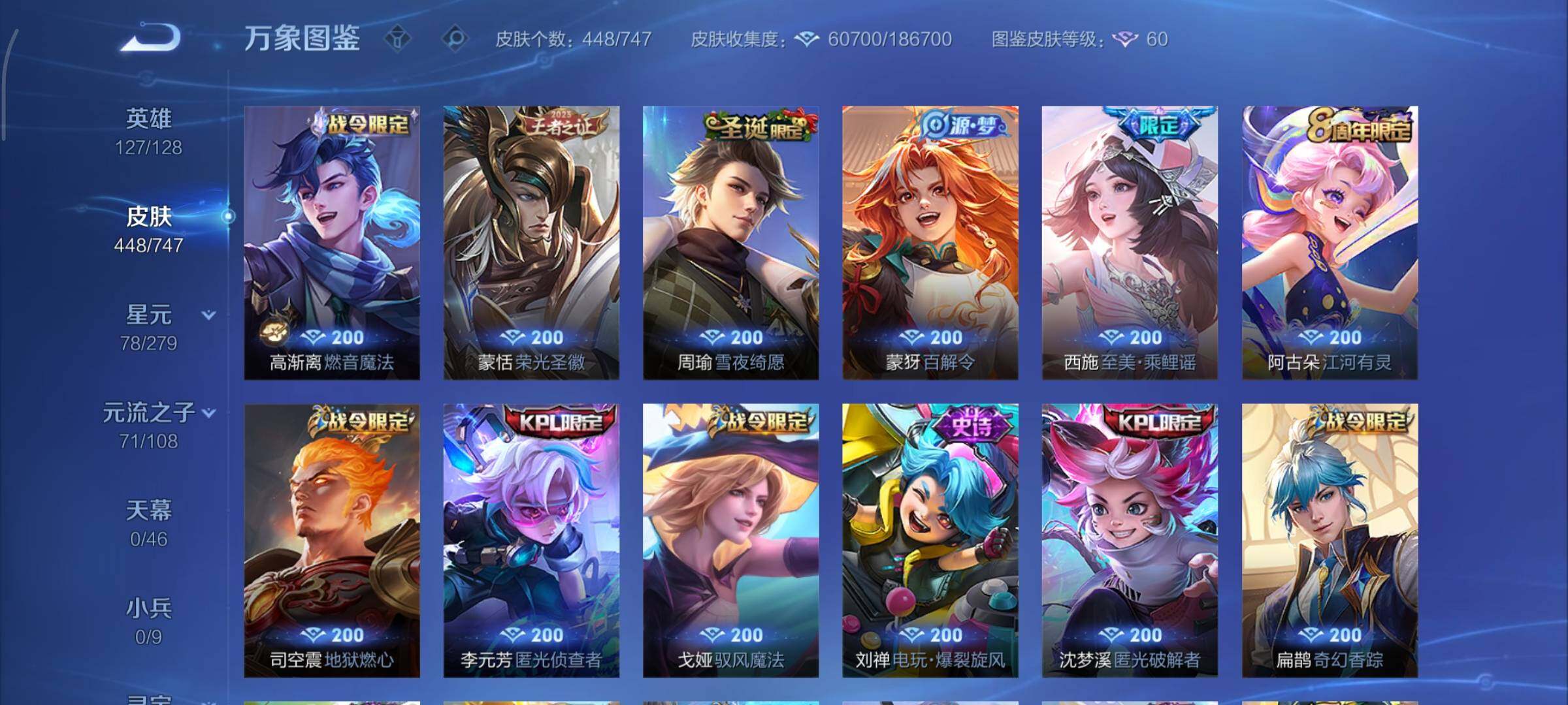 WZCMY3463329王者荣耀账号详情图12