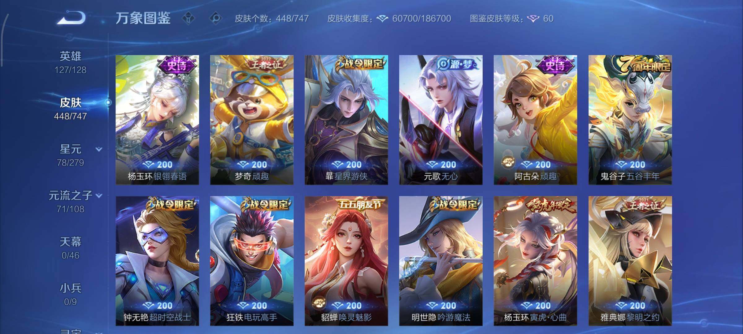 WZCMY3463329王者荣耀账号详情图13