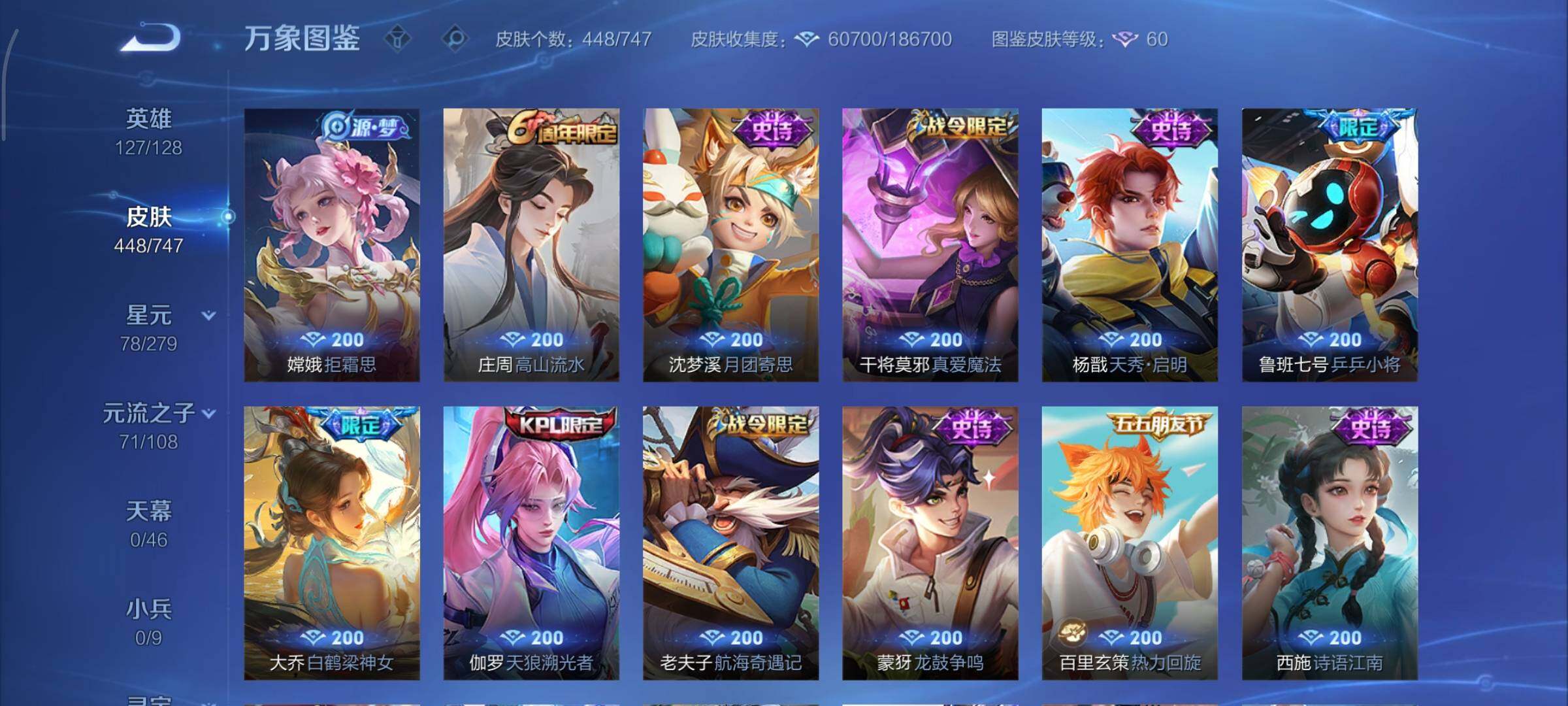 WZCMY3463329王者荣耀账号详情图14