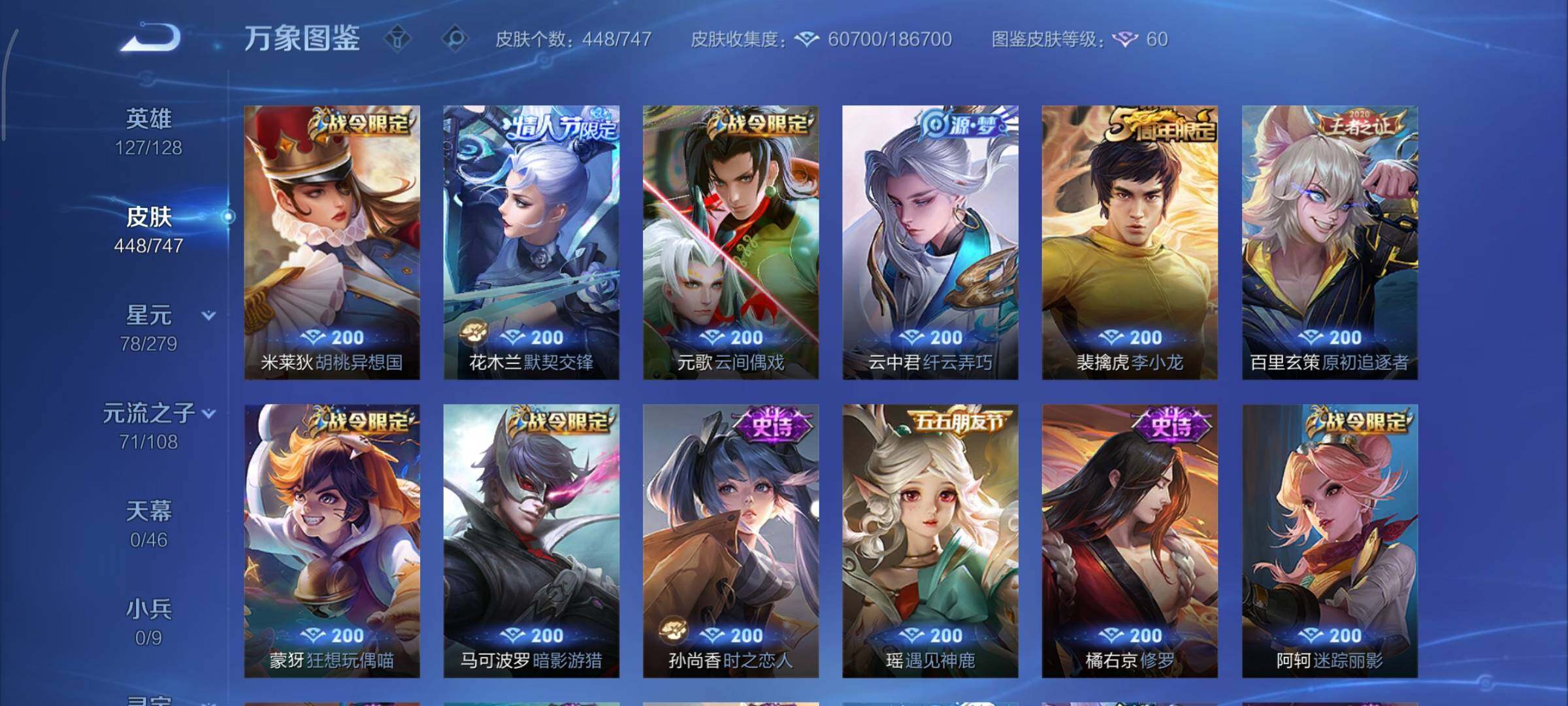 WZCMY3463329王者荣耀账号详情图15