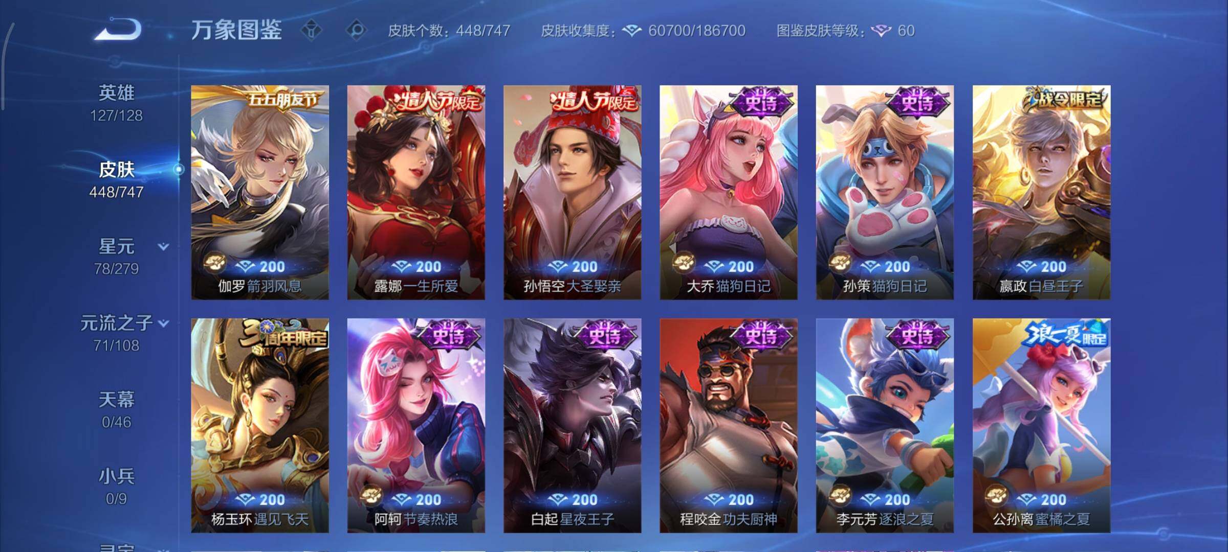 WZCMY3463329王者荣耀账号详情图16