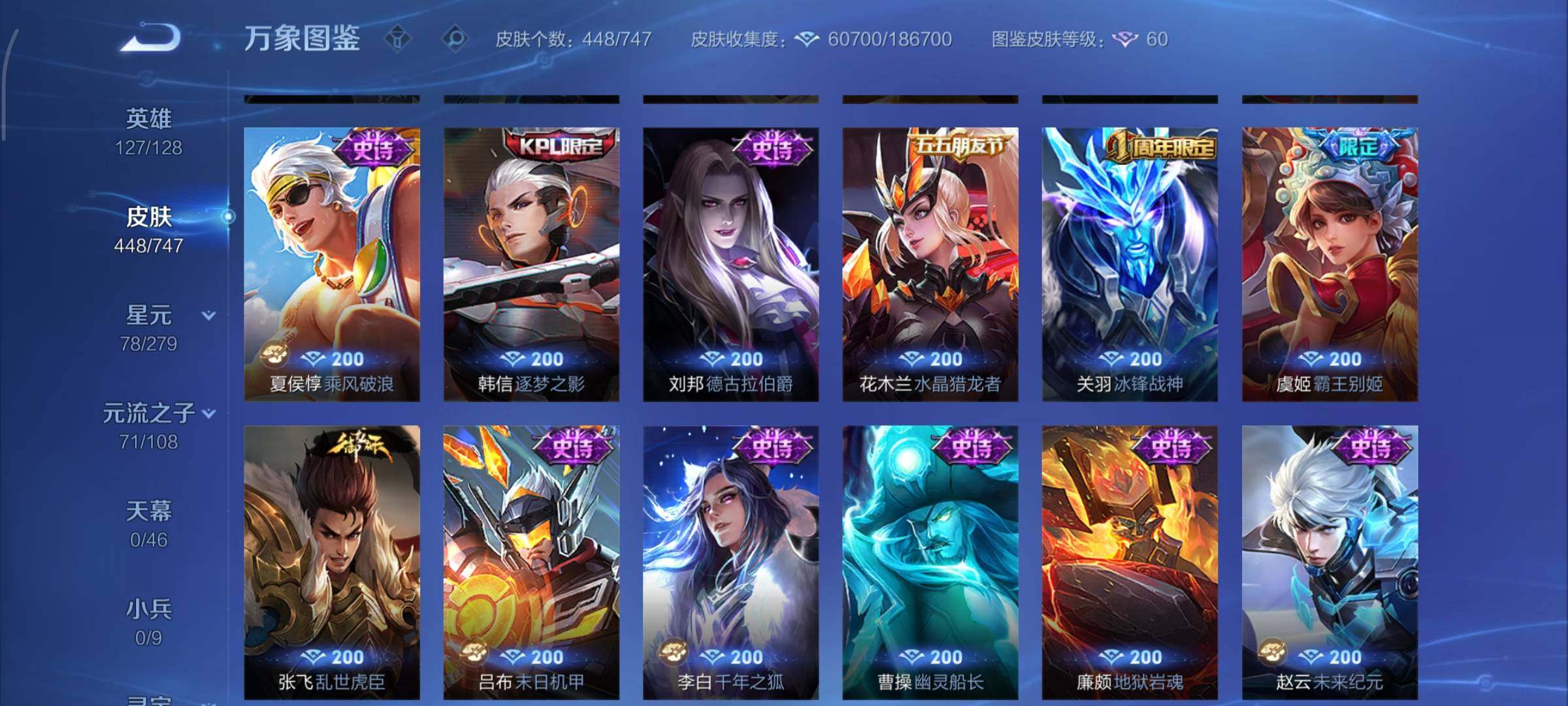 WZCMY3463329王者荣耀账号详情图17