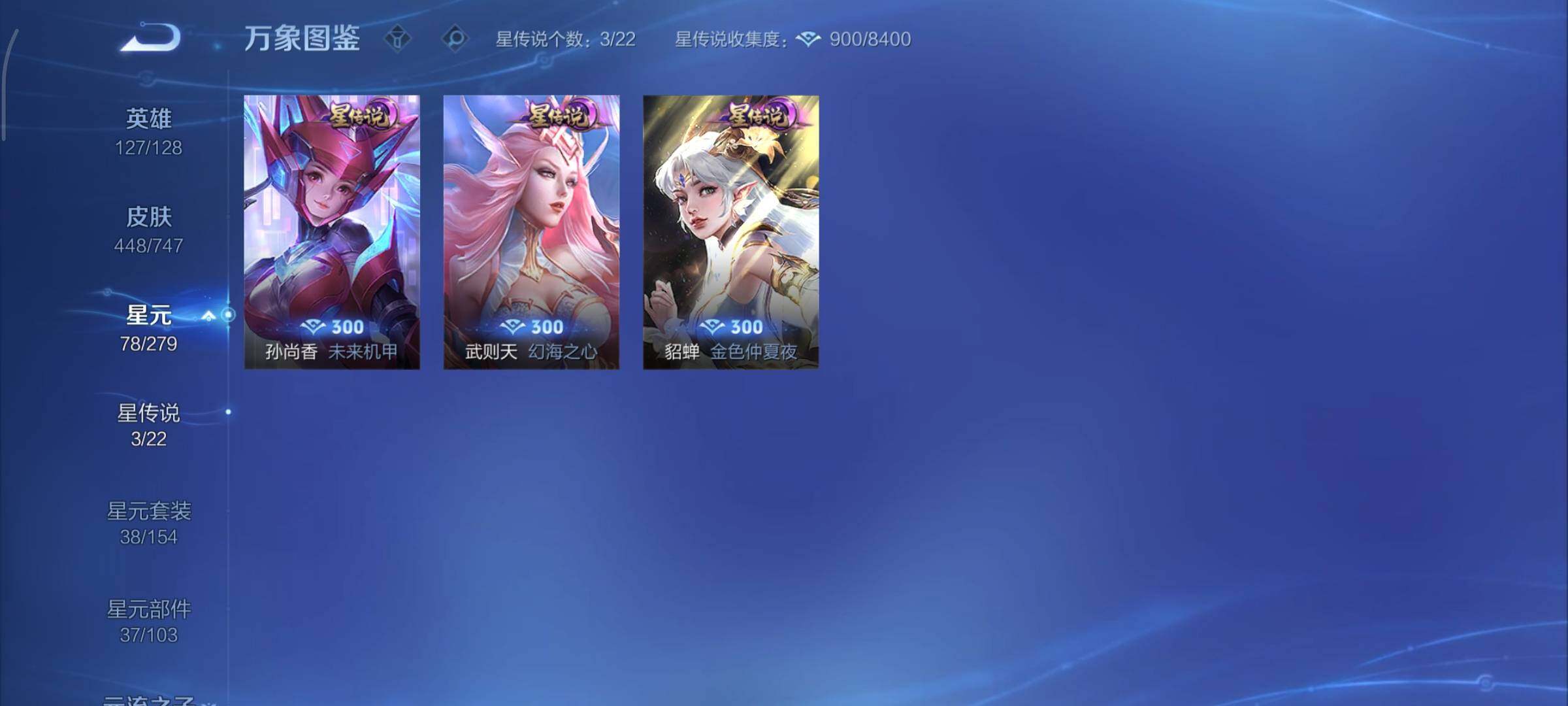 WZCMY3463329王者荣耀账号详情图18