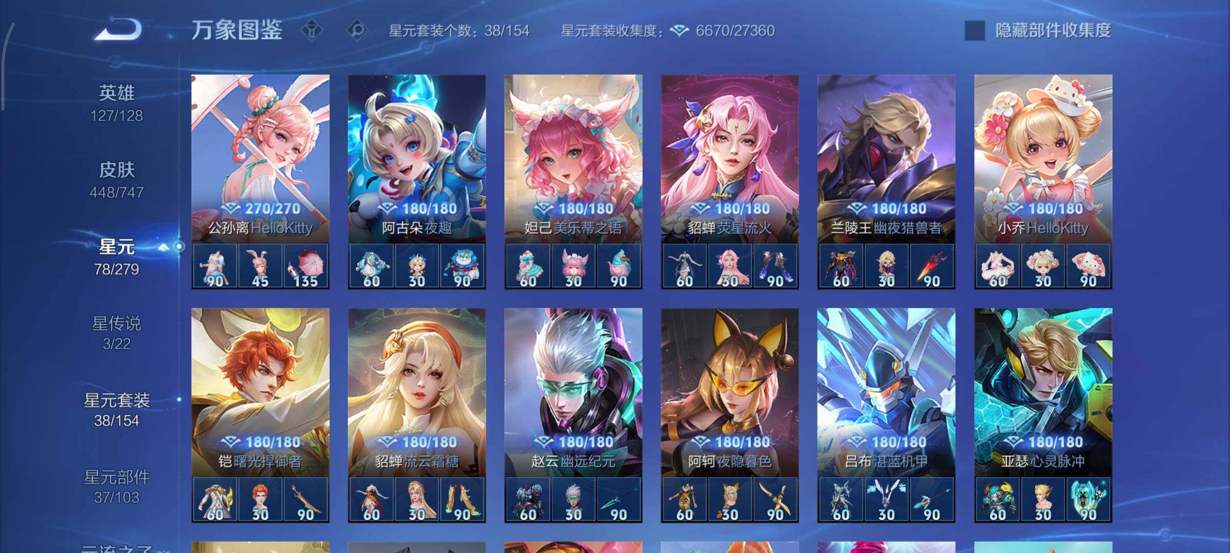 WZCMY3463329王者荣耀账号详情图19