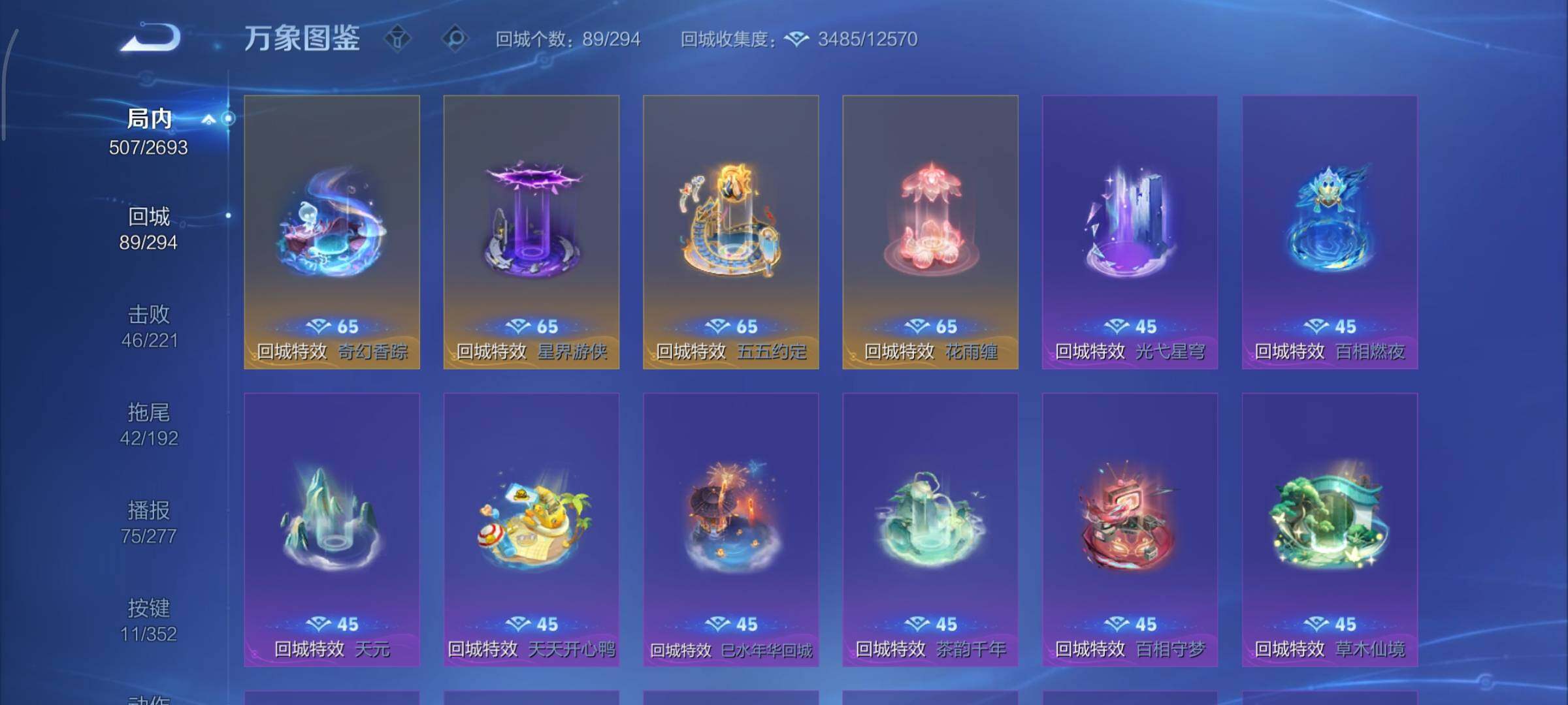 WZCMY3463329王者荣耀账号详情图20