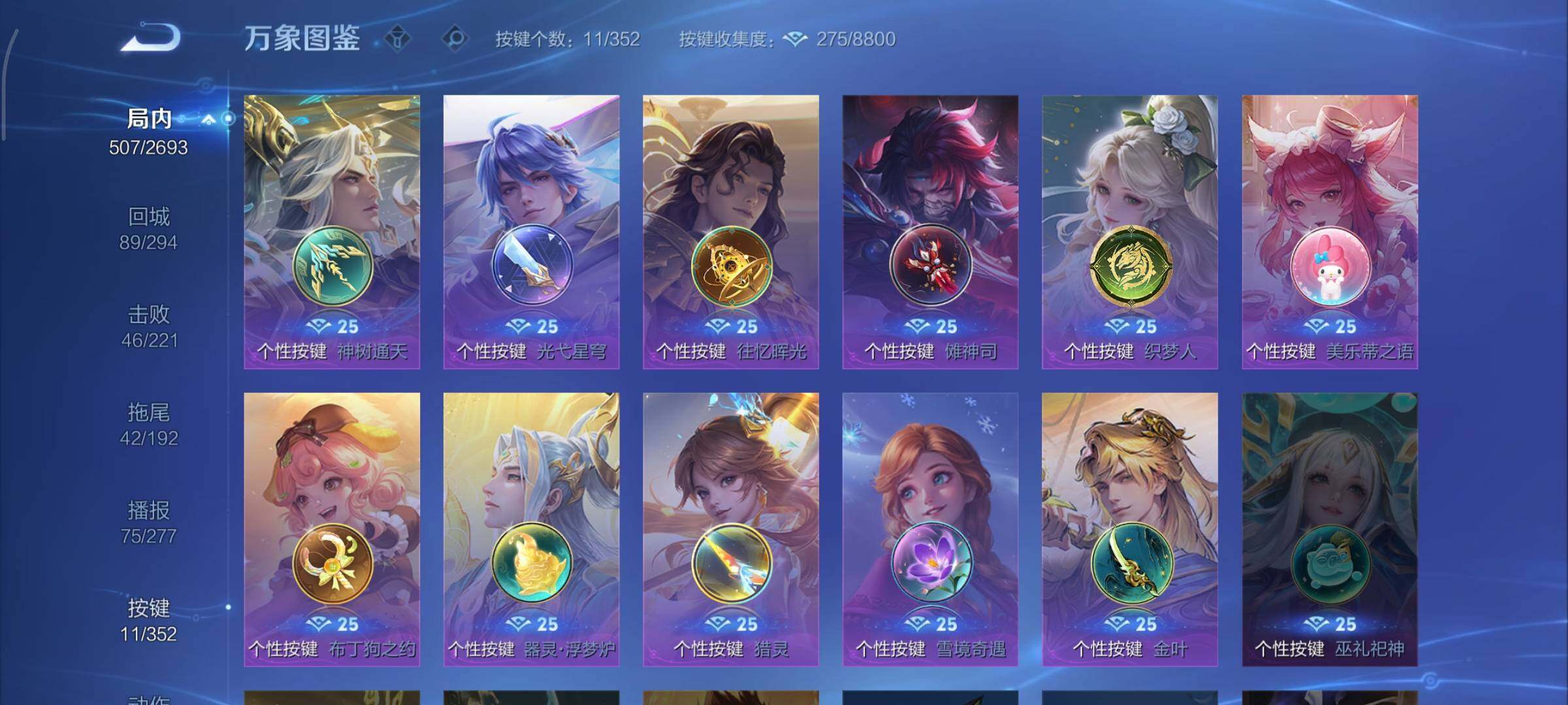 WZCMY3463329王者荣耀账号详情图22