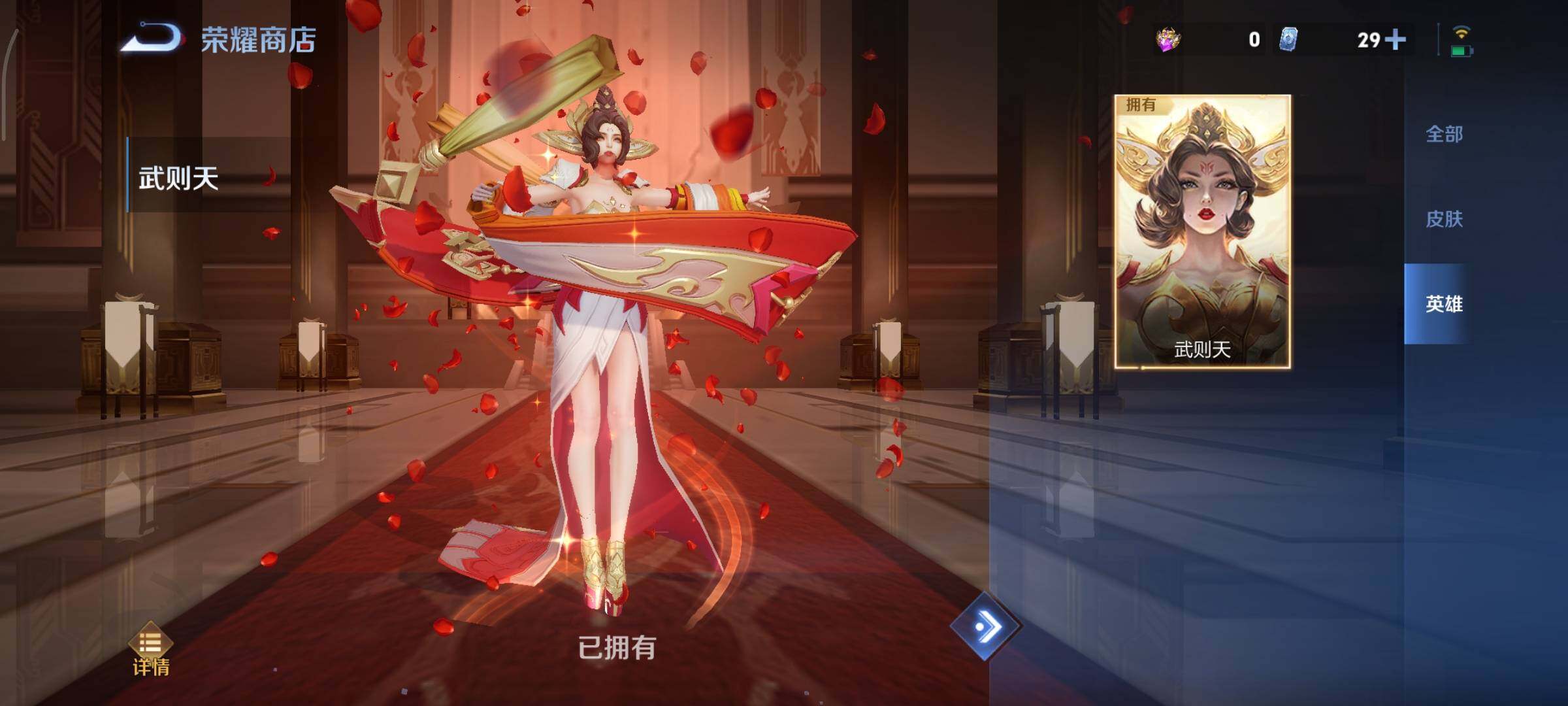 WZCMY3463329王者荣耀账号详情图24