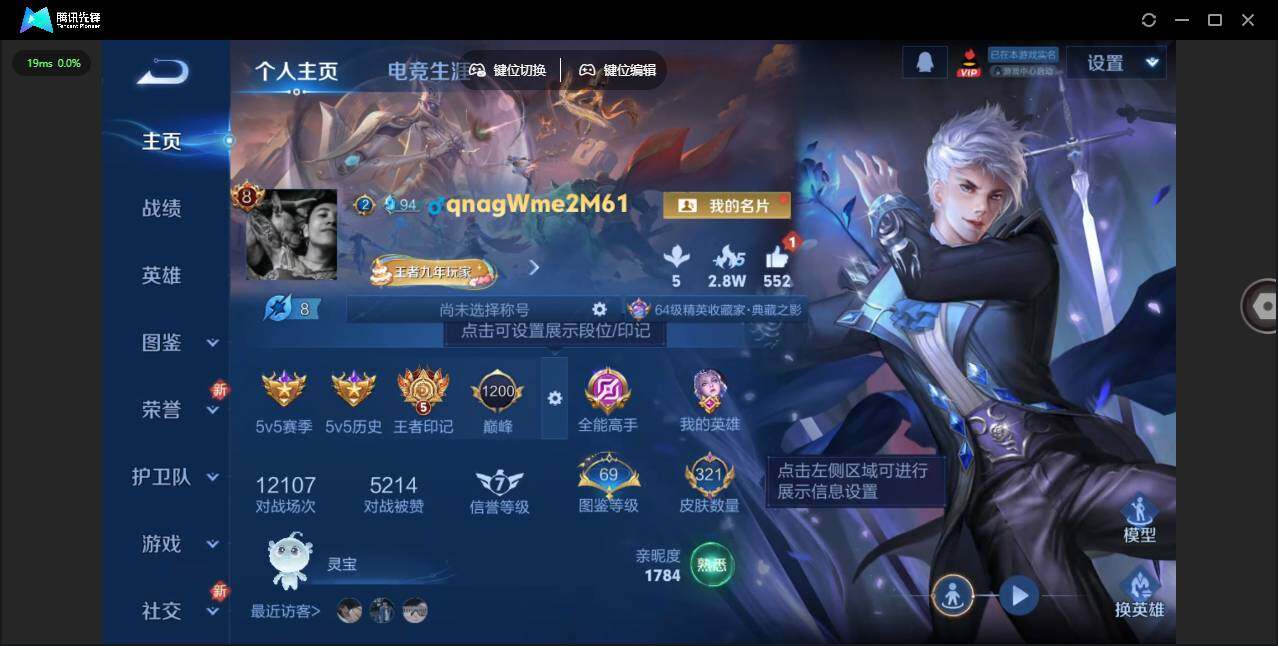 WZLE3460892王者荣耀账号详情图9