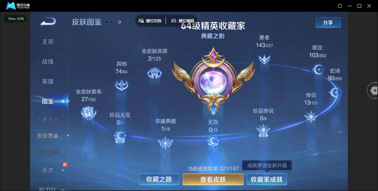 WZLE3460892王者荣耀账号详情图12