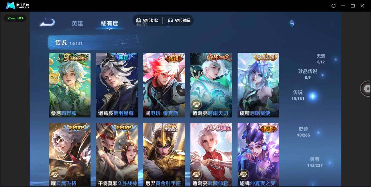 WZLE3460892王者荣耀账号详情图14