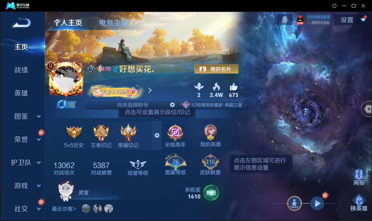 WZCMW3460533王者荣耀账号详情图3