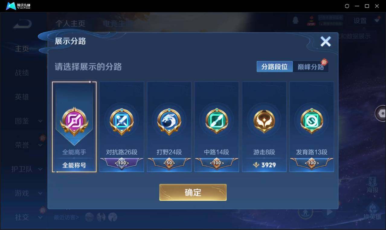 WZCMW3460533王者荣耀账号详情图4