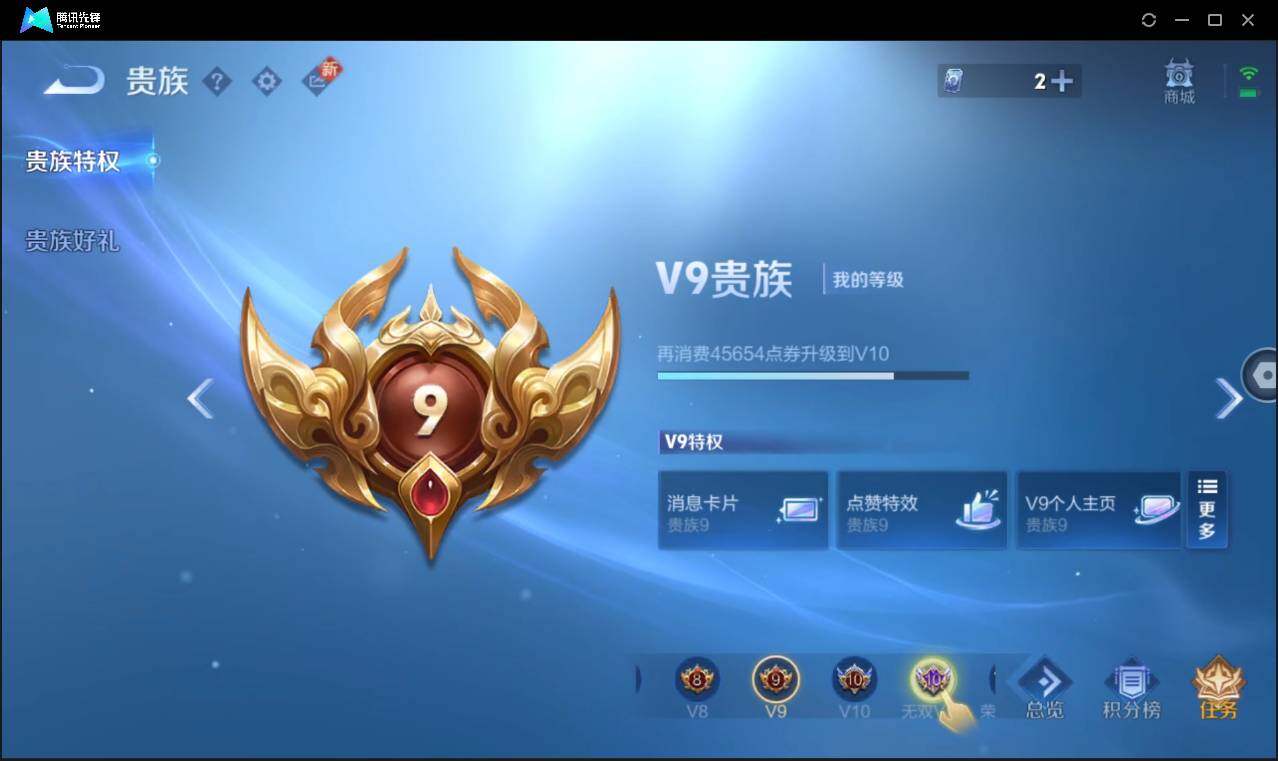 WZCMW3460533王者荣耀账号详情图5