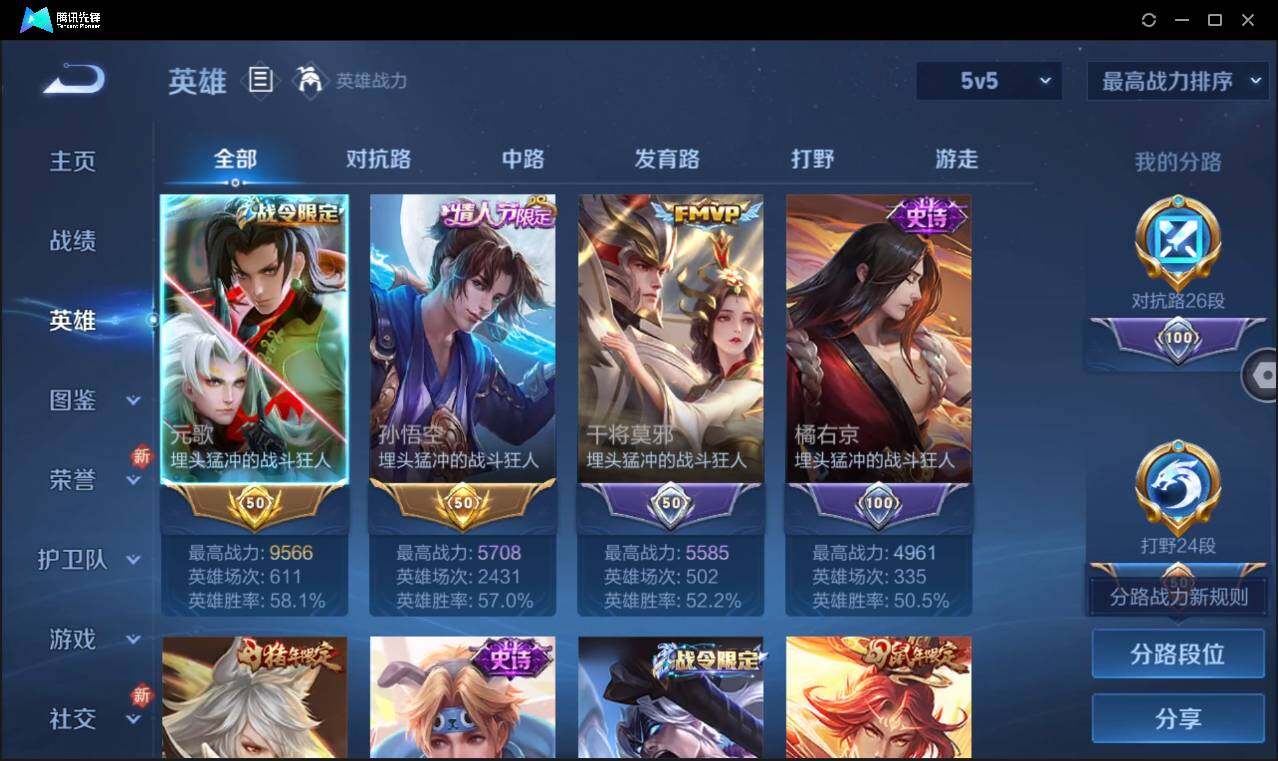 WZCMW3460533王者荣耀账号详情图7