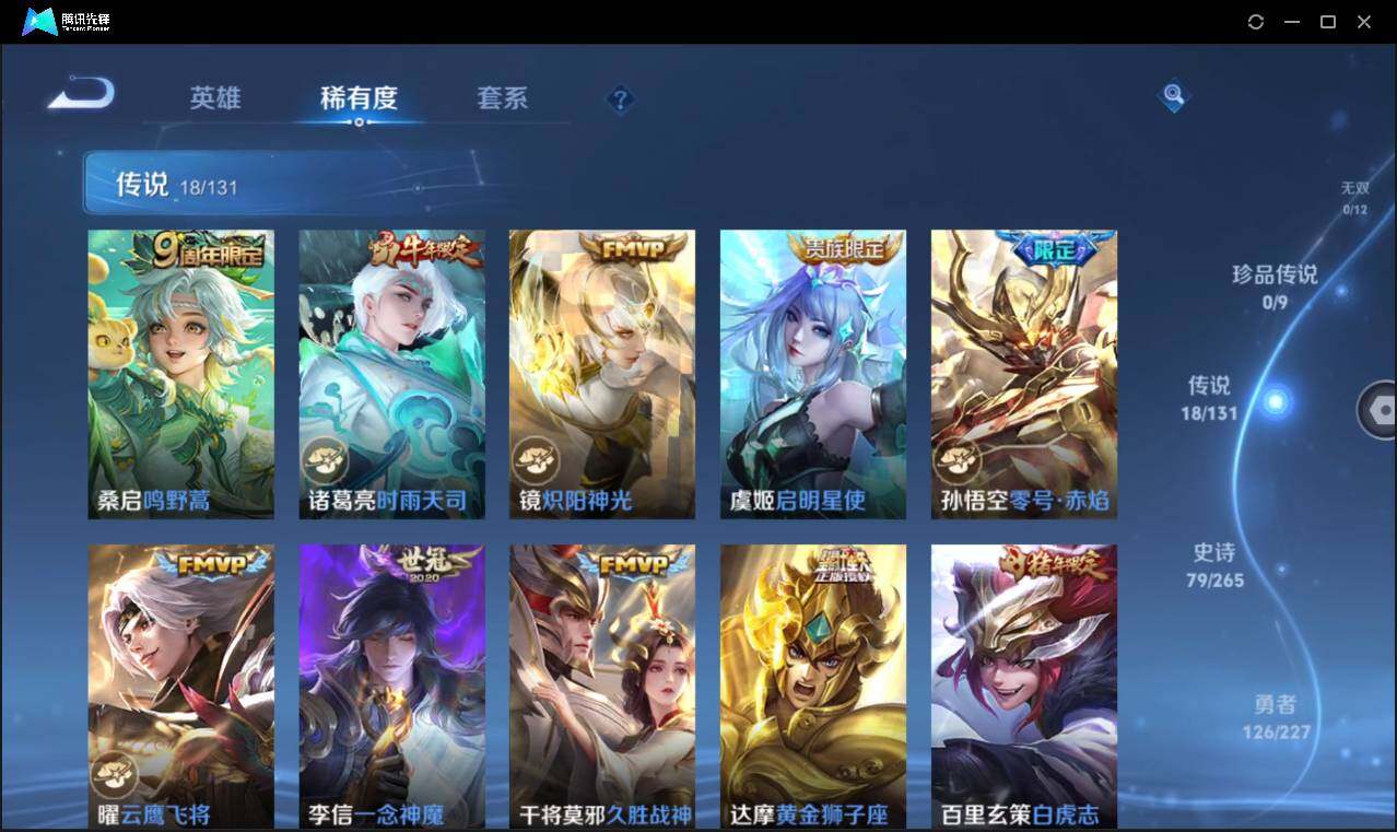 WZCMW3460533王者荣耀账号详情图11