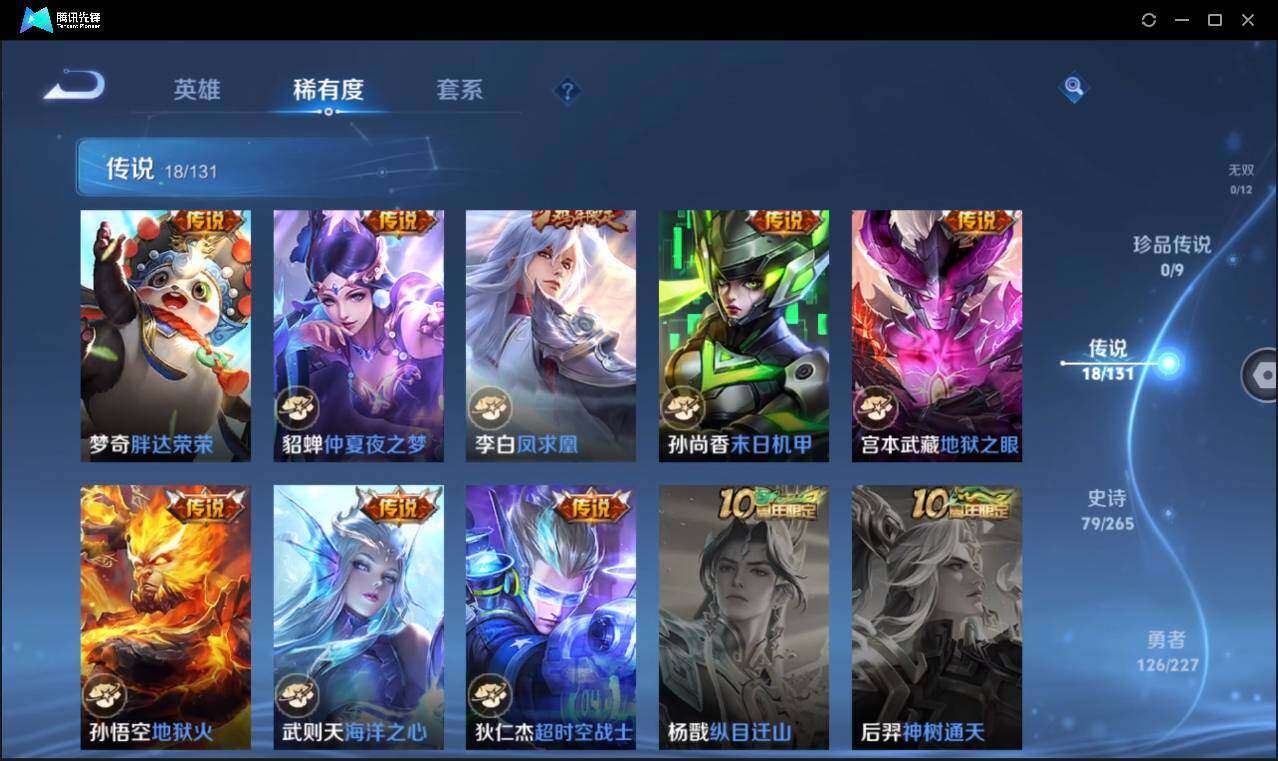 WZCMW3460533王者荣耀账号详情图12