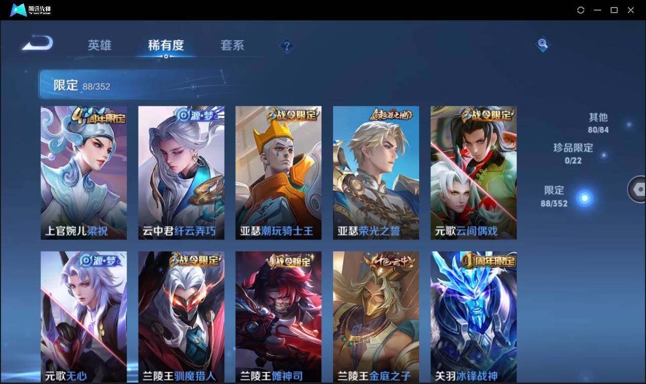 WZCMW3460533王者荣耀账号详情图13