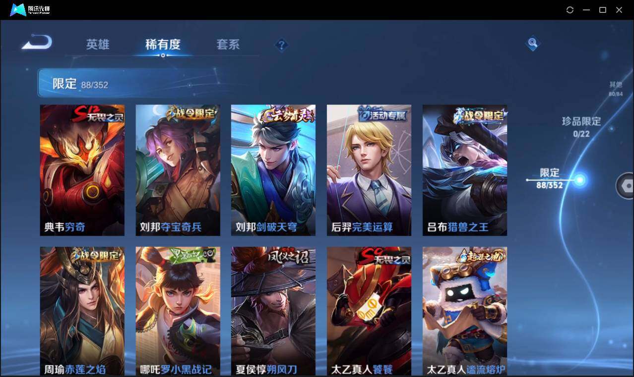 WZCMW3460533王者荣耀账号详情图14