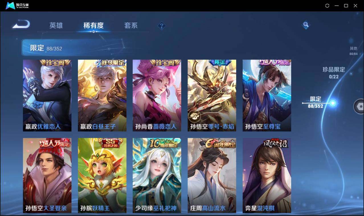 WZCMW3460533王者荣耀账号详情图15