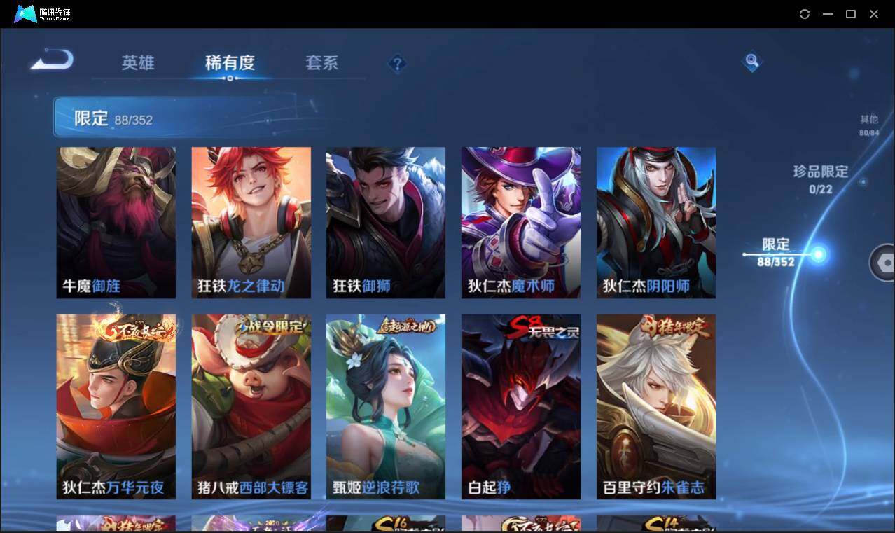 WZCMW3460533王者荣耀账号详情图17