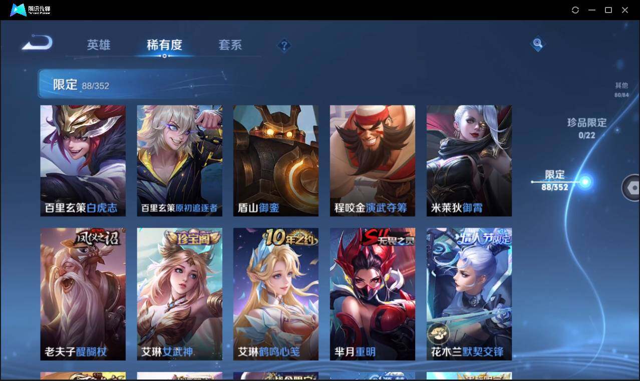 WZCMW3460533王者荣耀账号详情图18