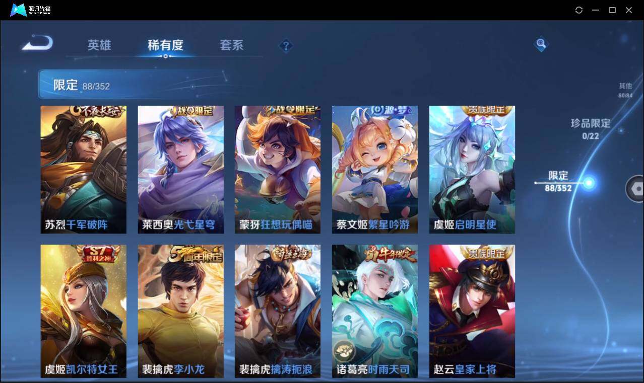 WZCMW3460533王者荣耀账号详情图19