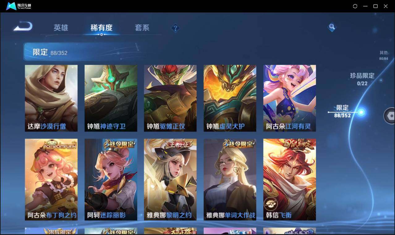 WZCMW3460533王者荣耀账号详情图20