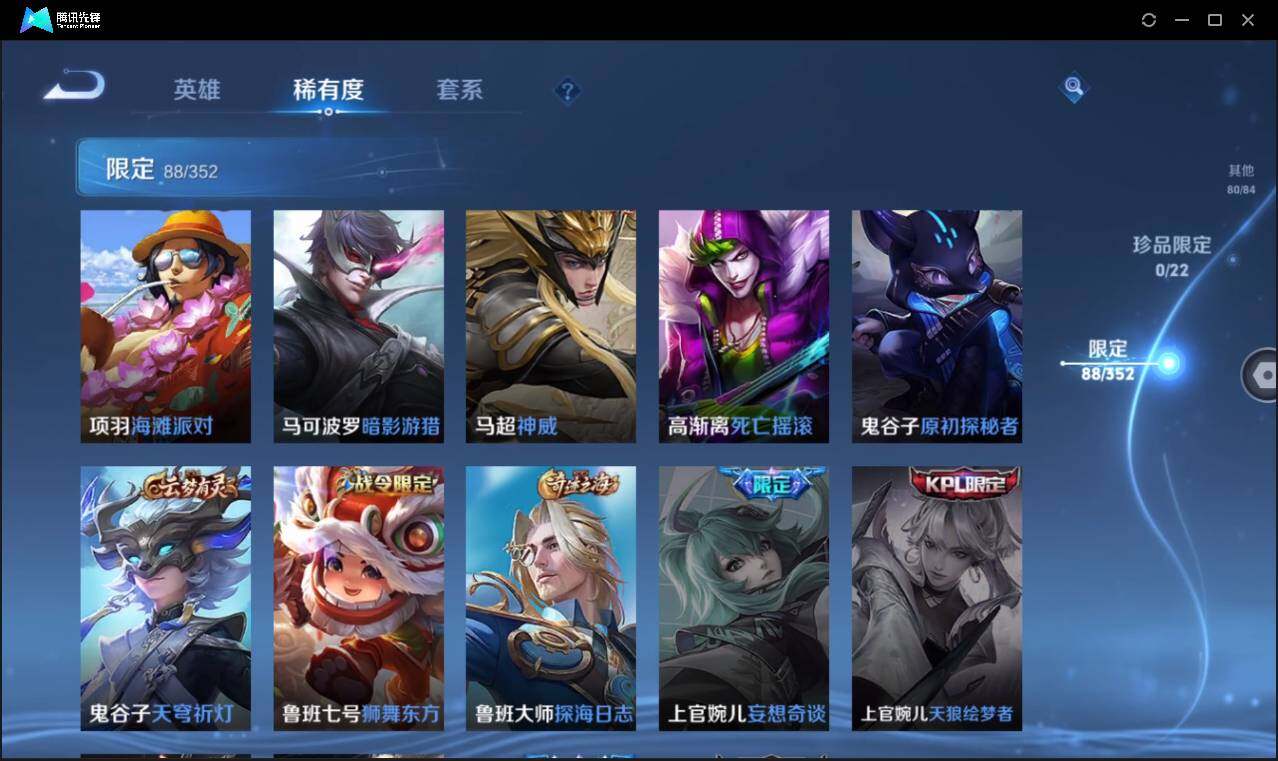 WZCMW3460533王者荣耀账号详情图21