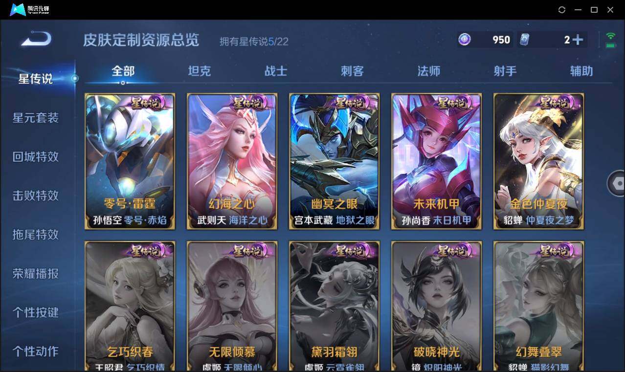 WZCMW3460533王者荣耀账号详情图22