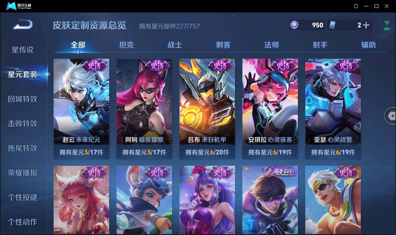 WZCMW3460533王者荣耀账号详情图23