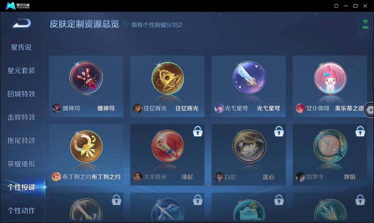 WZCMW3460533王者荣耀账号详情图24