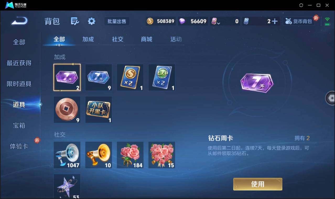 WZCMW3460533王者荣耀账号详情图26