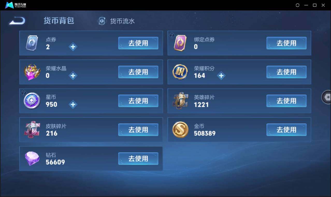 WZCMW3460533王者荣耀账号详情图27