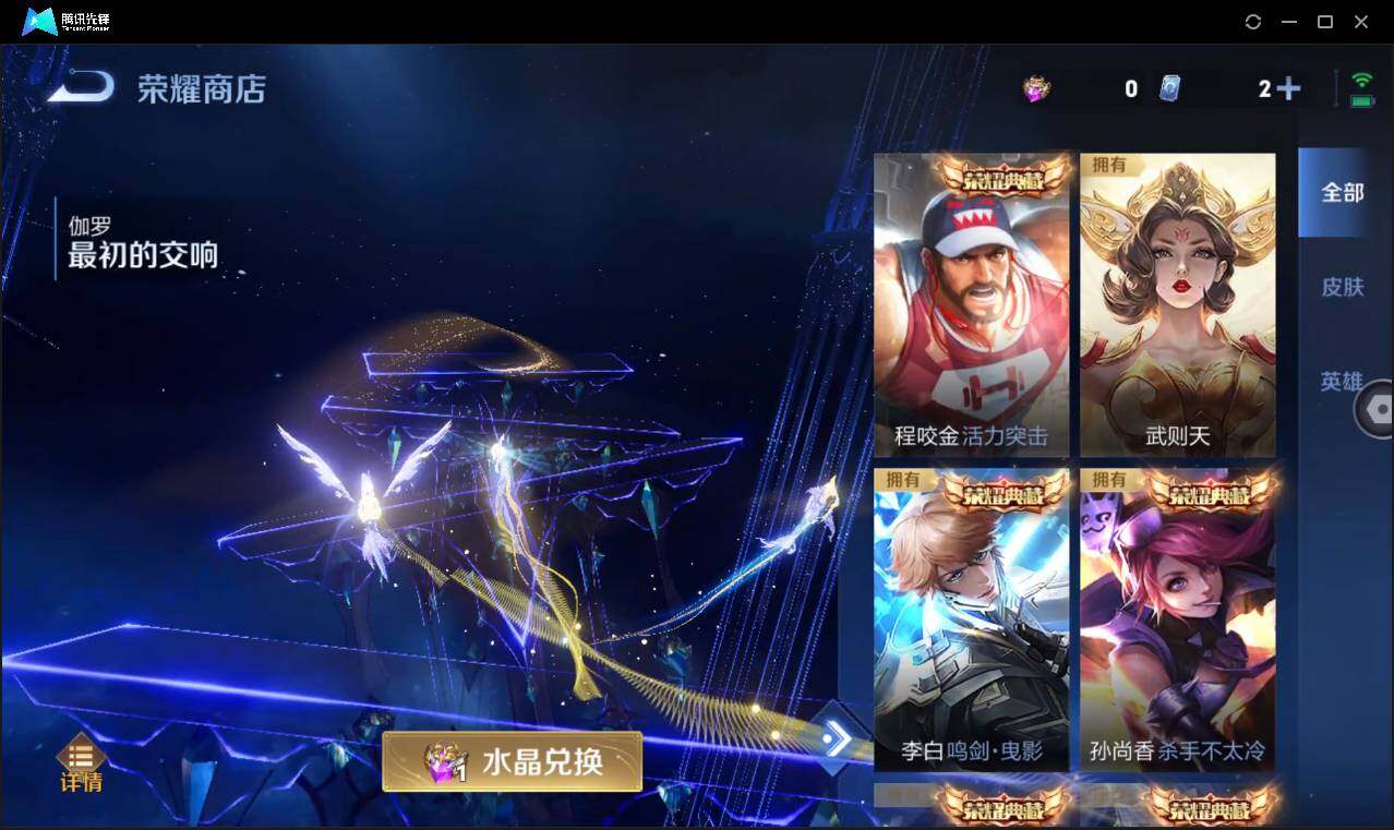 WZCMW3460533王者荣耀账号详情图29