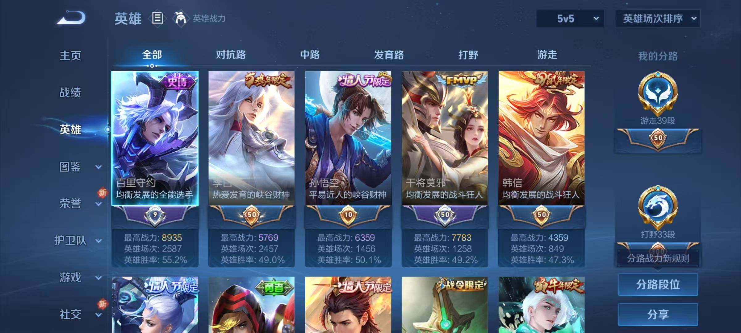 WZQM3472495王者荣耀账号详情图10