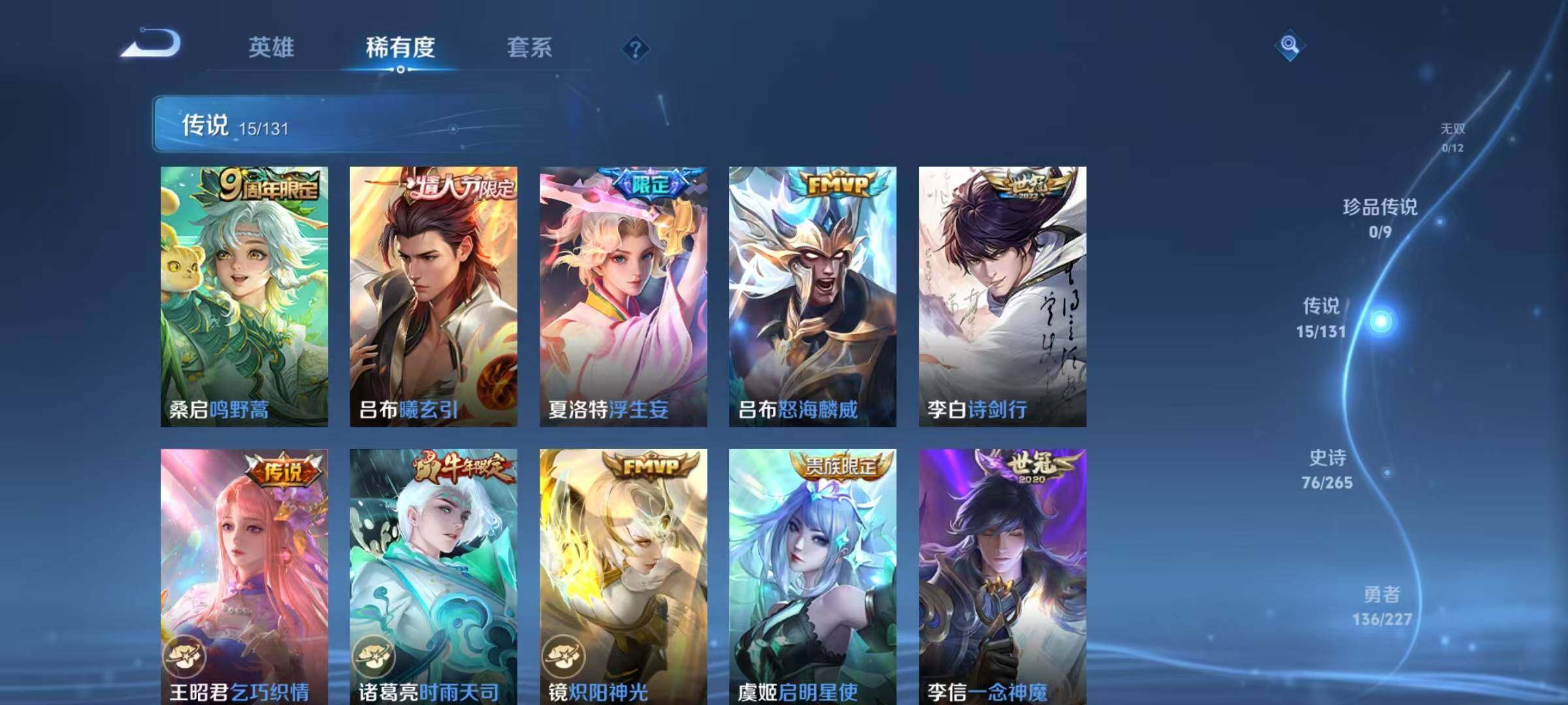 WZQM3472495王者荣耀账号详情图14