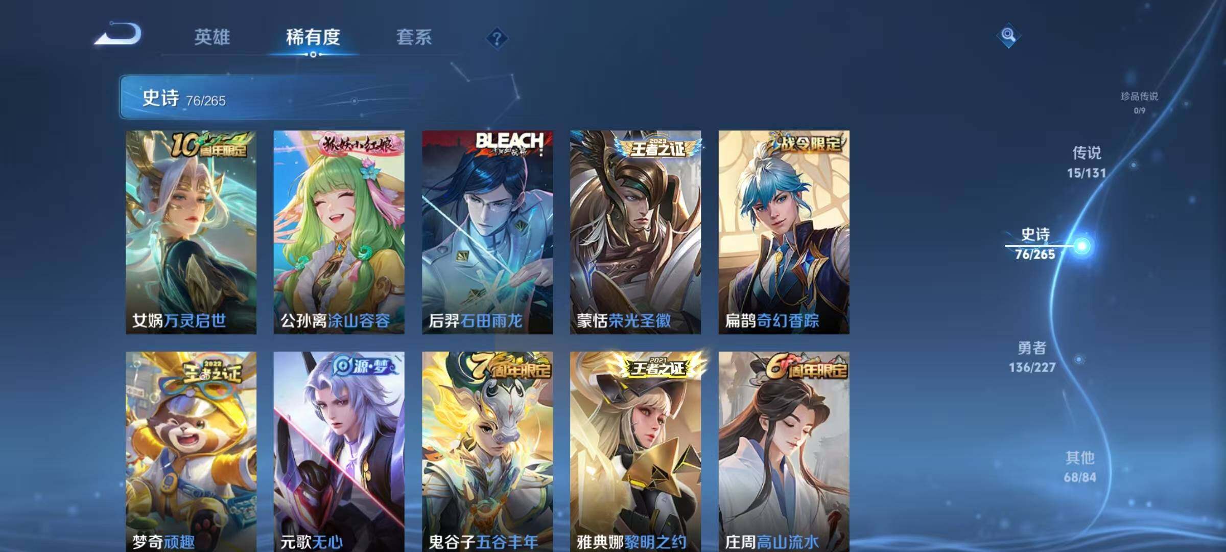 WZQM3472495王者荣耀账号详情图16