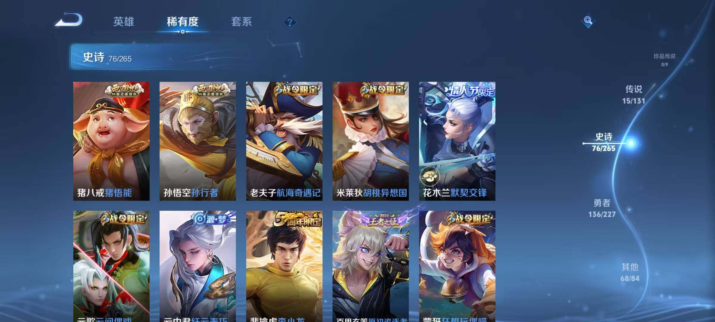 WZQM3472495王者荣耀账号详情图17