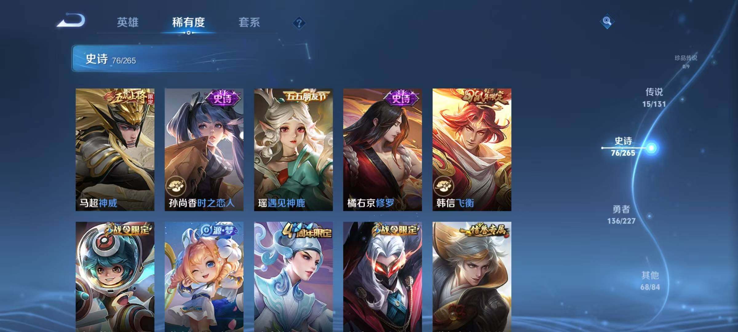 WZQM3472495王者荣耀账号详情图18