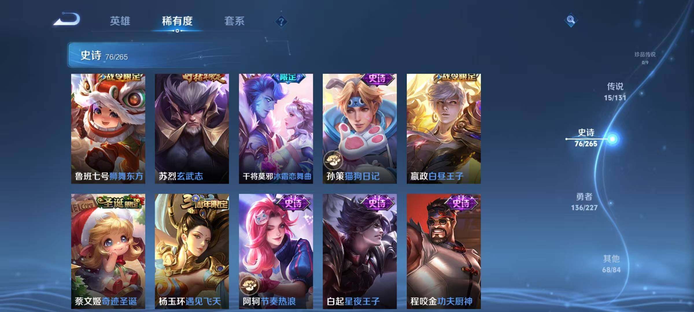 WZQM3472495王者荣耀账号详情图19