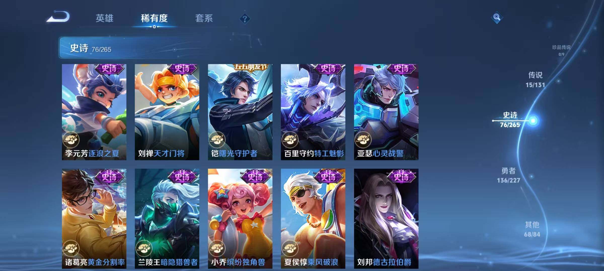 WZQM3472495王者荣耀账号详情图20