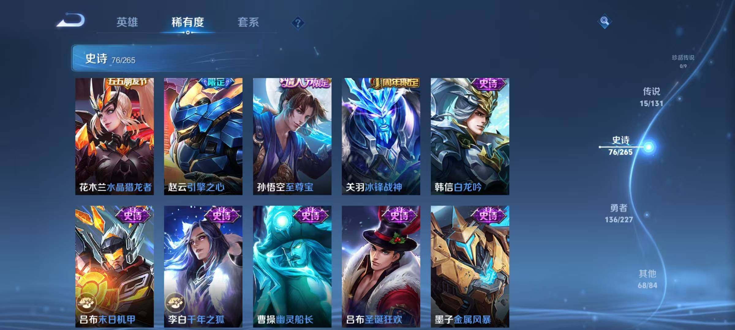 WZQM3472495王者荣耀账号详情图21